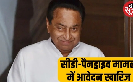 Honey trap case: No CD-pandrive seized from former CM Kamal Nath, application rejected by district court