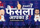 Rahul gandhi said " 7 din bache hain janta ko thagne wale fakir ke pass "7 दिन बस और बचे हैं, जनता को ठगने वाले नकली फक़ीर के पास।