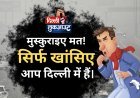 Don't smile! Just cough because you are in Delhi. Air pollution havoc in Delhi