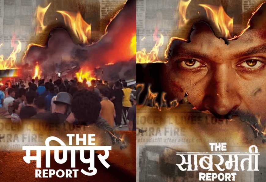 So it is to be believed! That now the film "THE MANIPUR REPORT" on Manipur violence will be made during the Congress rule and will be tax free.