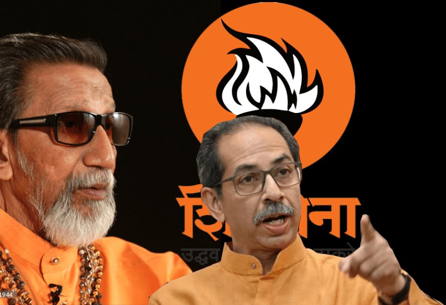 Bala Saheb's Shiv Sena was very different from Uddhav Thackeray's Shiv Sena! Now not only Hindus but also votes of Muslims are needed to form the government. 