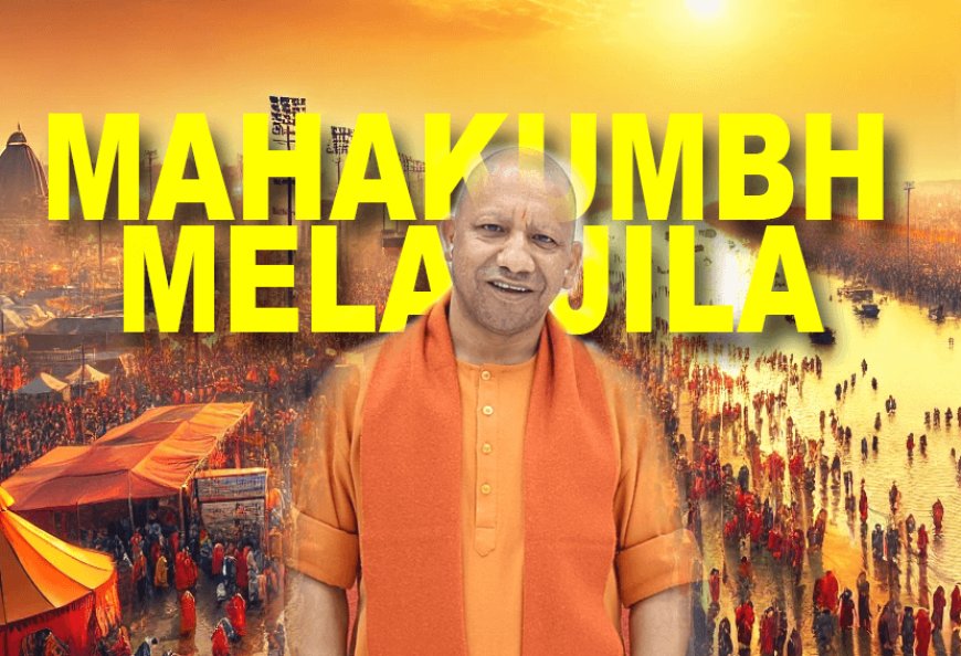 Mahakumbh Mela, the new district of Uttar Pradesh, will get a budget of Rs 2500 crore! Maha Kumbh Mela will be held in 76th district of Uttar Pradesh