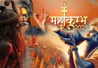" Maha Kumbh Mela begins on Monday with Paush Purnima bathing! One and a half crore people took a dip of faith in Ganga and Sangam. Good fruits, let's go to Mahakumbh.