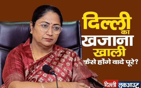 freebies will be accepted in Delhi. Chief Minister Rekha Gupta said, "Delhi's treasury is empty.