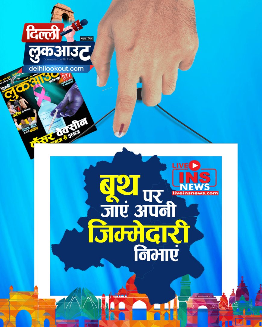 Vote for yourself on February 5 and fulfill your responsibility for Delhi!