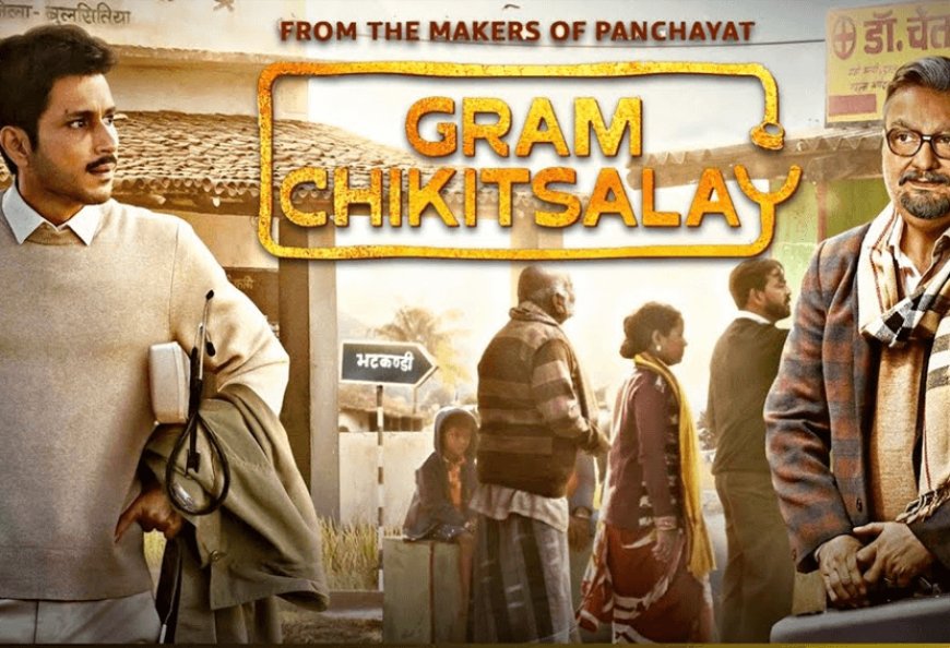 TVF series Gram Chikitsalaya could not show any power! Very dull story