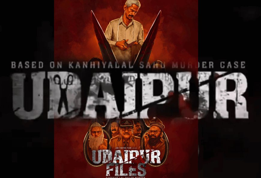 The crime drama thriller film 'Udaipur Files' based on the famous Kanhaiya Lal Sahu murder case of 2022 did not get permission to release from the Supreme Court