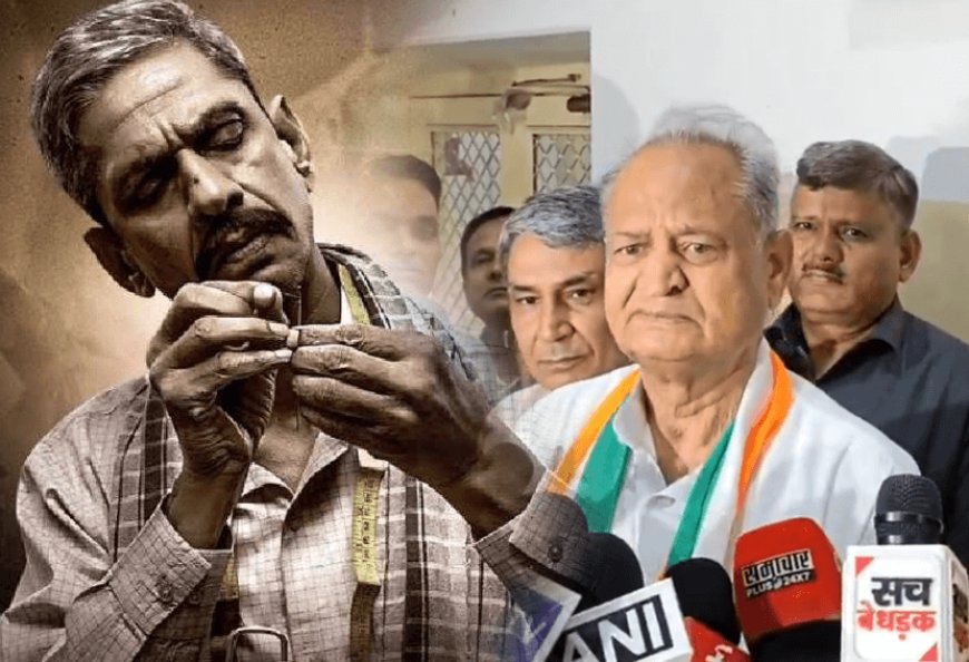 Former Rajasthan CM Ashok Gehlot said that the murder of tailor Kanhaiyalal caused severe damage to Congress in the elections