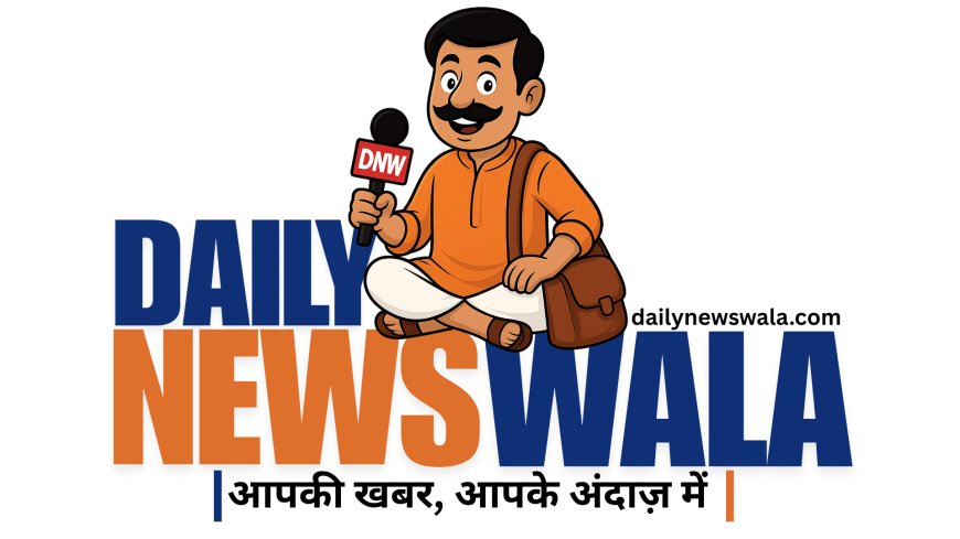 "जहाँ बोले आम आदमी, वहीं बनेगी सच्ची खबर" जल्द ही आ रहा है – deshinewswala.com ✨