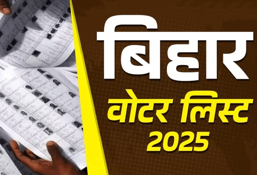 Bihar's final SIR voter list released! 2.1 million new names added after opposition uproar