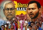 Will the NDA government in Bihar be replaced this time? The opposition taunts the NDA's lead in surveys. If the media had its way, they would have installed a BJP government without elections!