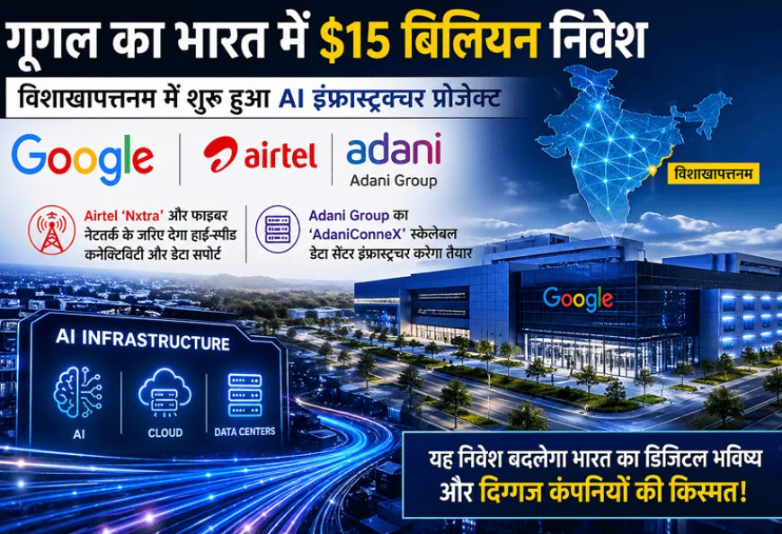 Google's ₹1.25 lakh crore bet: India will become an AI superpower, Airtel-Adani fortunes will change