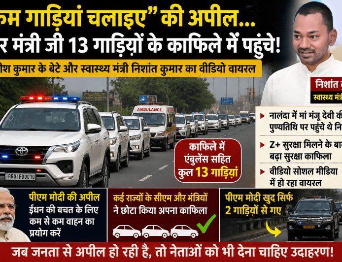 Questions raised on PM Modi's appeal to "run less Cars... and the minister arrived in a convoy of 13 vehicles!