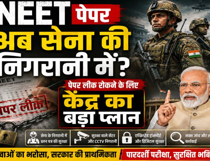 NEET paper now under Army's supervision? Centre's big plan to stop paper leak!