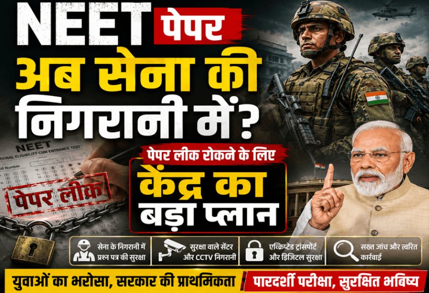 NEET paper now under Army's supervision? Centre's big plan to stop paper leak!