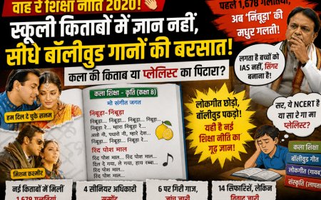 'Nimbuda-Nimbuda 'in Odisha's Class VIII book, questions raised again on New Education Policy