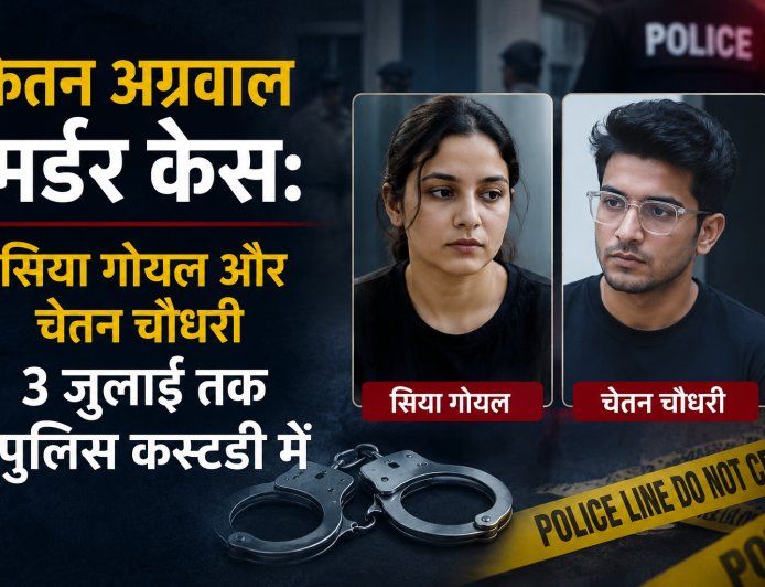 Ketan Agarwal murder case Chetan Chaudhary and Siya Goel have been sent to police custody till July 3.  The Pune murder case  Ketan Agarwal murder case  Recce of Lohgarh Fort  Forensic examination of mobile data  Searching for possible conspirators