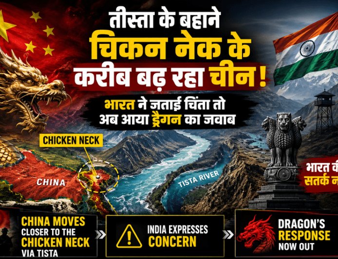 China's double message on Teesta project, brushing aside India's concerns; Growing Dragon's Presence Near Chicken Neck Raises Strategic Tensions