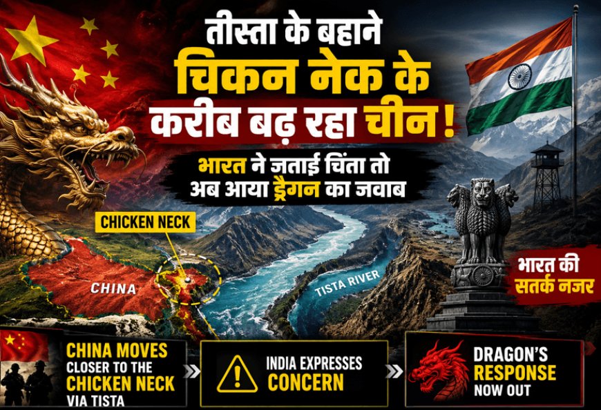 China's double message on Teesta project, brushing aside India's concerns; Growing Dragon's Presence Near Chicken Neck Raises Strategic Tensions