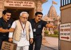 The big news: Big decision in Ram temple trust, Champat Rai's resignation accepted; Tough stance on controversy
