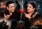 There is a new twist in the Govinda-Sunita relationship. Followed again after unfollowing, from divorce to 'Sugar Daddy' controversy