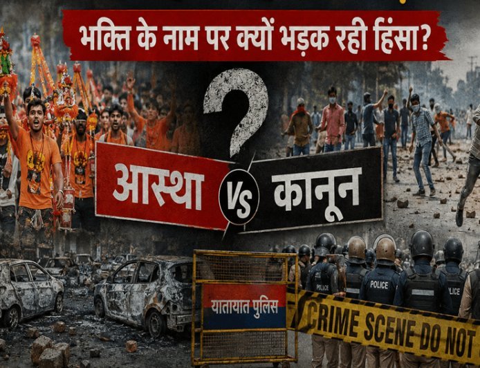 KAWAD YATRA 2026 - Conflict of law or conflict of interest? Violence on the path of faith
